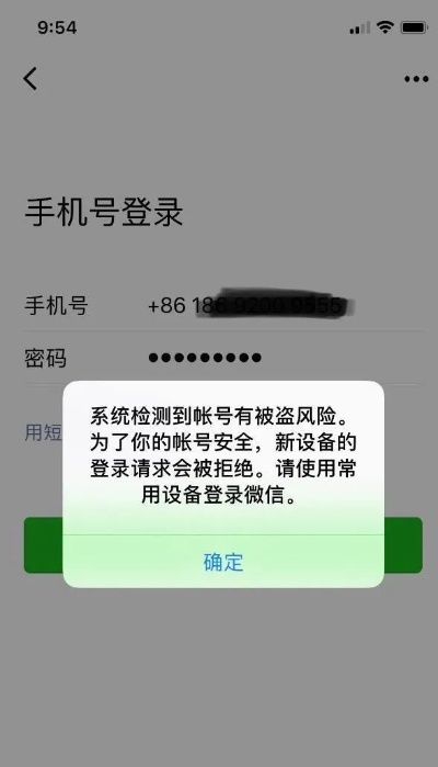 微信安全警报，如何防止你的微信被盗取？