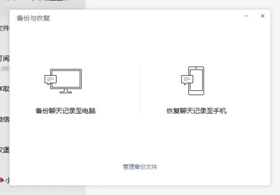 微信聊天记录的恢复之路