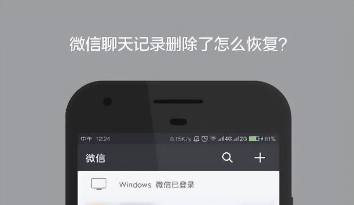如何恢复老婆已删除的微信聊天记录