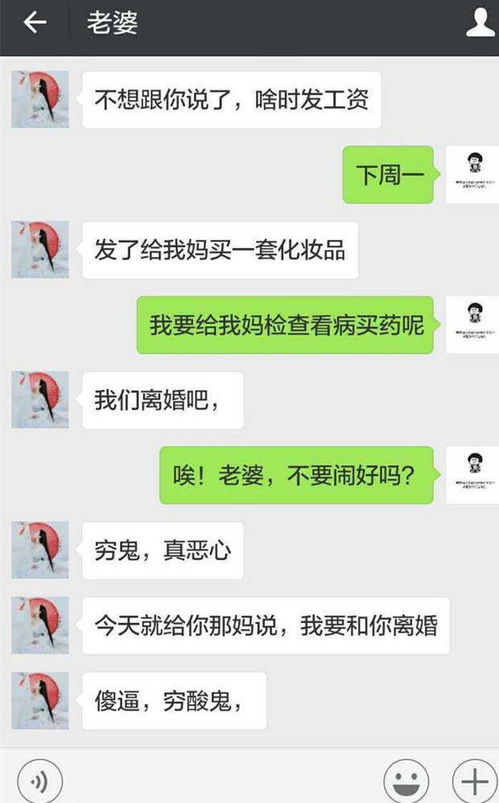 如何偷偷查看老婆的聊天记录，不被发现？