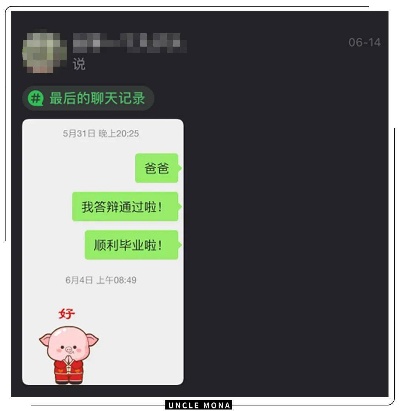 如何实时监控男朋友的微信聊天记录