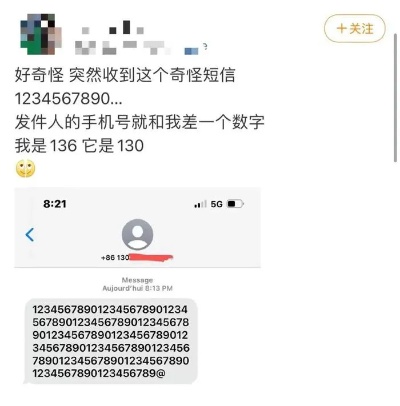 揭秘手机号码背后的机主信息