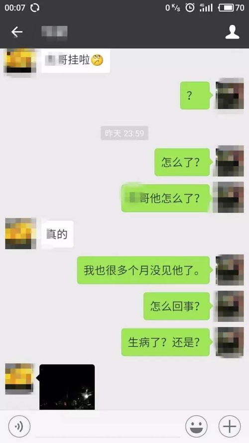 如何才能查看老公的微信聊天记录？