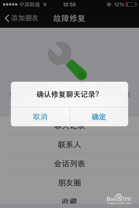 怎么样恢复微信数据