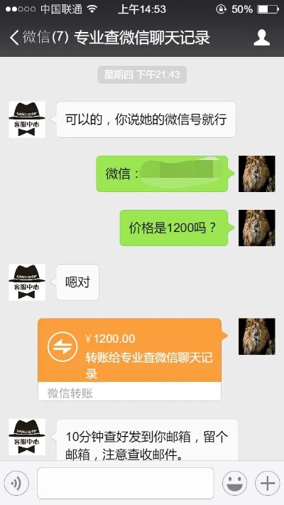 如何查看别人的微信聊天记录？