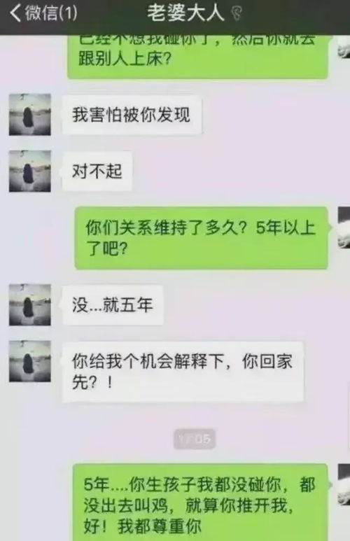 如何获取老婆微信聊天记录的合法途径