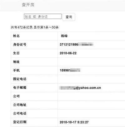 全国开过房记录网站，如何查询及网站汇总