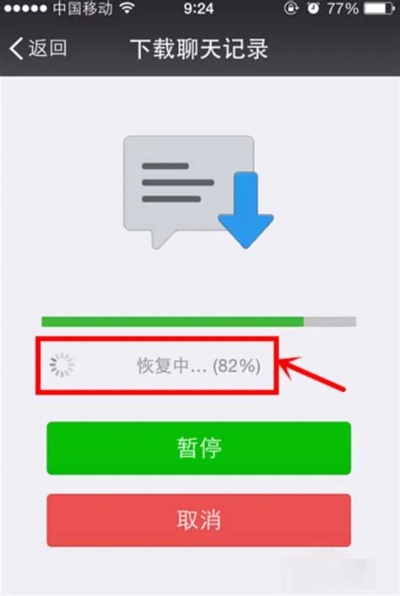 如何查看已删除微信记录？