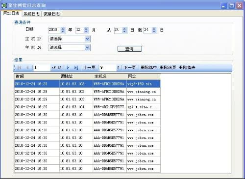 如何查找开放房记录的相关网站