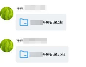 怎样查询到我老公所有的开房记录