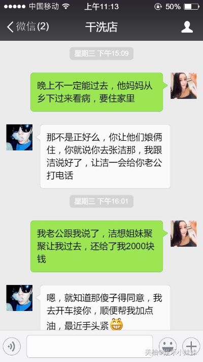 如何调取老公和别人之间的微信聊天记录？