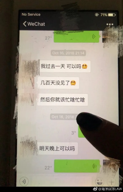 如何监控老婆和别人的微信对话？