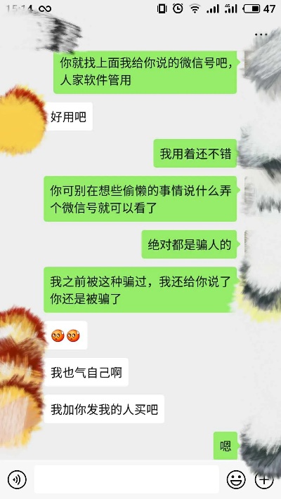 如何合法接收老婆的微信聊天