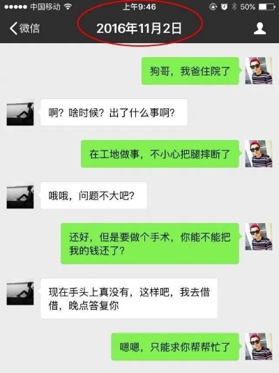 如何合法接收老婆的微信聊天