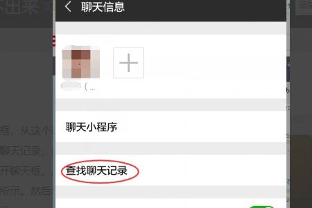 微信账号聊天记录查询的真相