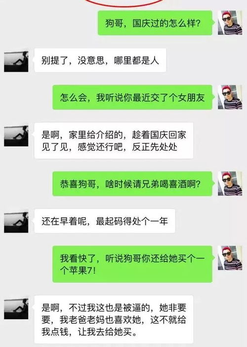 微信账号聊天记录查询的真相