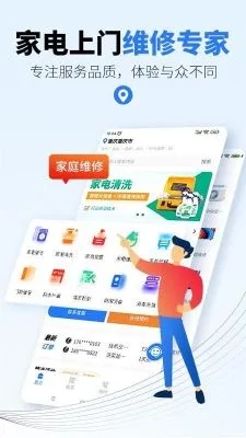 有什么网可以找家电维修 什么软件可以找家电维修 