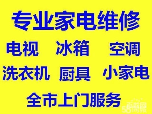 有什么网可以找家电维修 什么软件可以找家电维修 