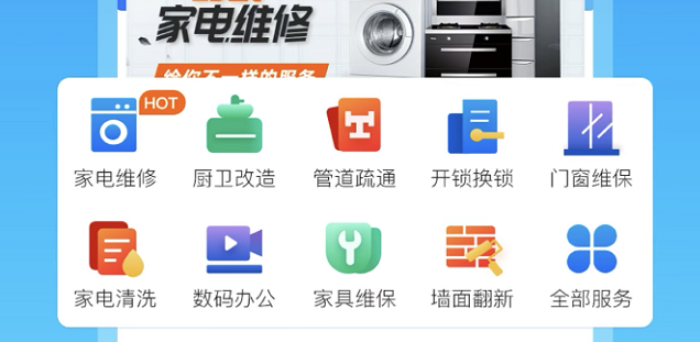 有什么网可以找家电维修 什么软件可以找家电维修 