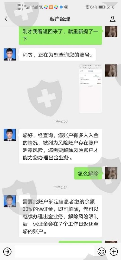 被平台黑专门帮人出款‖告诉你怎么办好