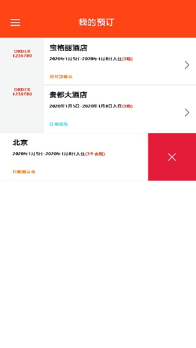 【靠谱】 宾馆入住记录查询系统 (酒店宾馆入住记录查询app)