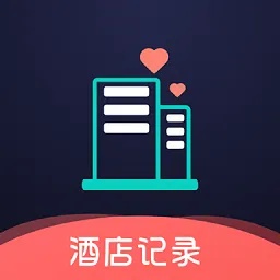 宾馆入住记录查询app，有什么软件可以查开宾馆记录