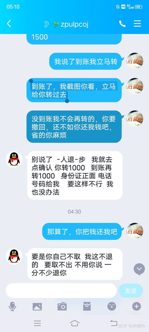 黑客如何把被骗的钱从平台提现