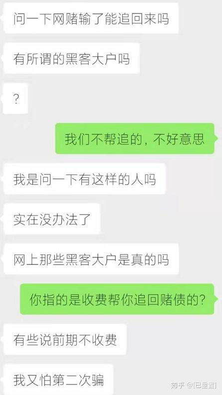 黑客在线追款联系方式