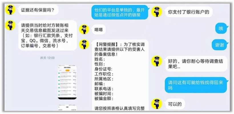 黑客追款出款成功再收费