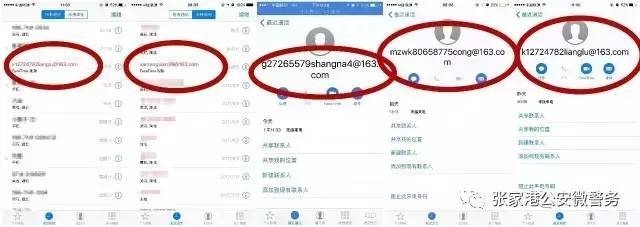 教你查别人的手机通话记录怎么查  简单方便