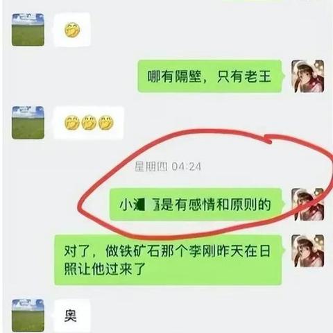 老公出差住的酒店记录怎么查询