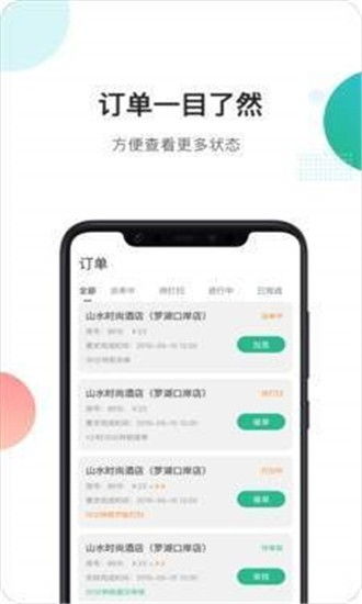 免费查开宾馆记录查询app，查酒店开的房记录查询软件