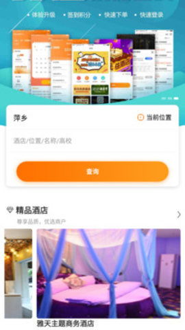 全国宾馆入住查询系统app，最新技术 全国宾馆入住查询系