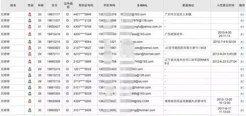 全国开的房记录查询app，全国酒店入住查询系统免费查