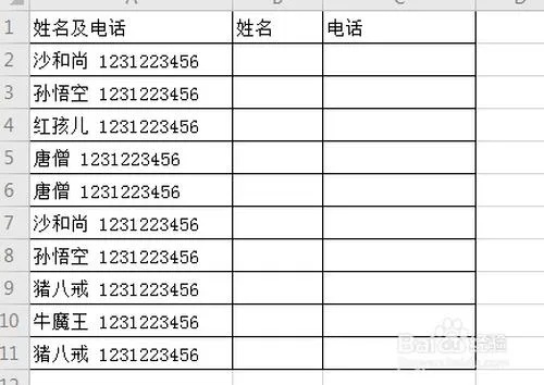 查询个人名下手机号的方法