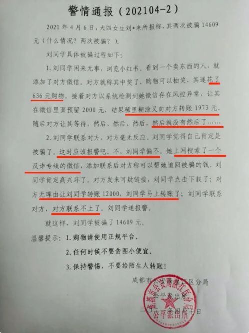 风控部门检测系统异常数据未返出款被拒绝提不了现——一招解决