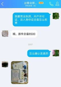 身份证姓名查询个人案件