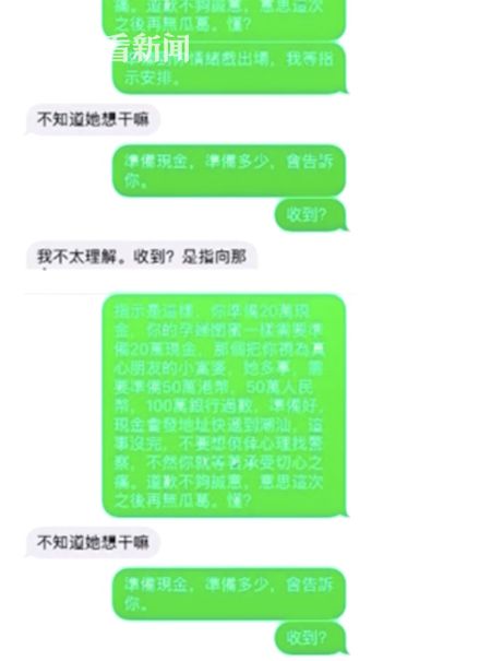 黑客帮忙追回骗款是真的吗