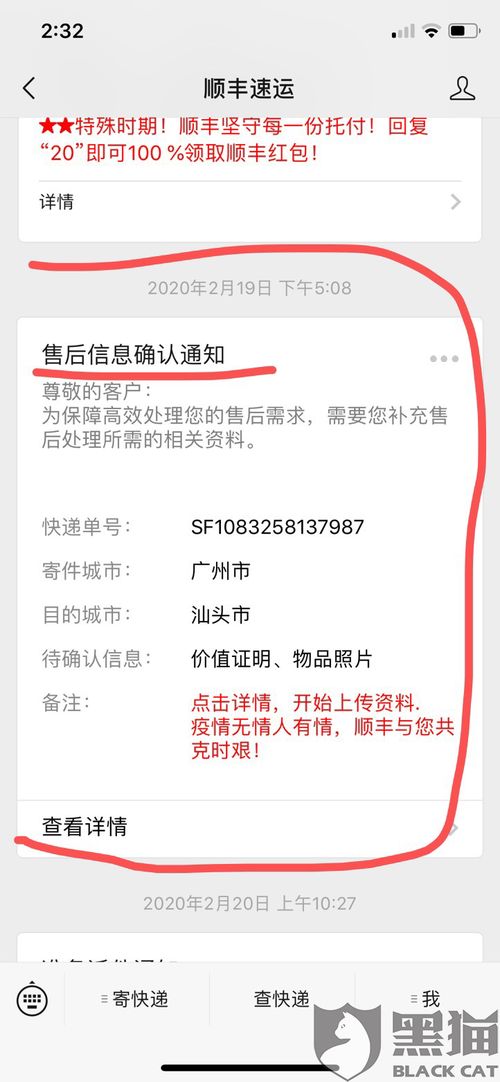 提款被黑后理由户名与账号不符6~挽回损失的方式