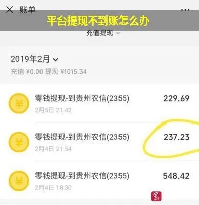 网络平台不给提现出款怎么办
