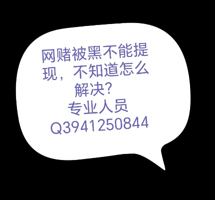 网上被黑不给出款该怎么解决——互联网经营