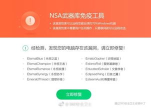 网上被黑系统维护，独家可以追回