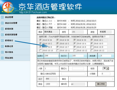 网上查询入住酒店记录，怎么查看酒店记录查询?怎么查询