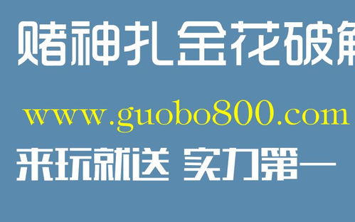 网上赌被黑平台不让提款该怎么办呢