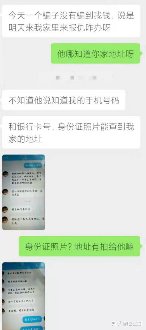 黑客在线追款联系方式