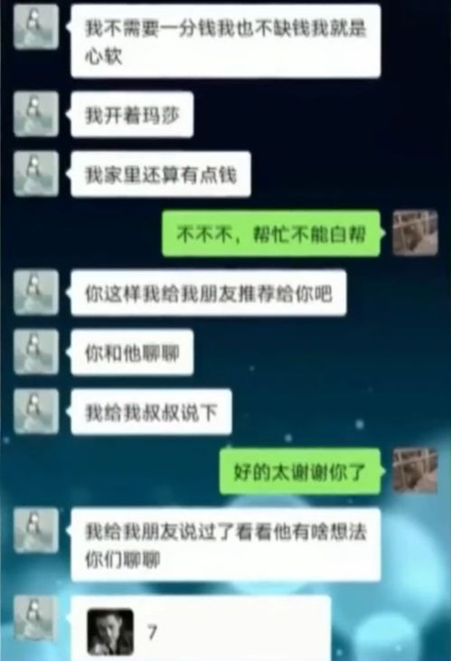 黑客追款出款成功再收费