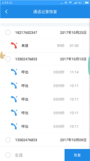 教你查别人的手机通话记录怎么查  简单方便