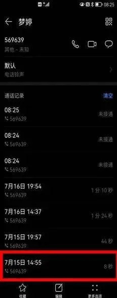 教你查别人的手机通话记录怎么查  简单方便