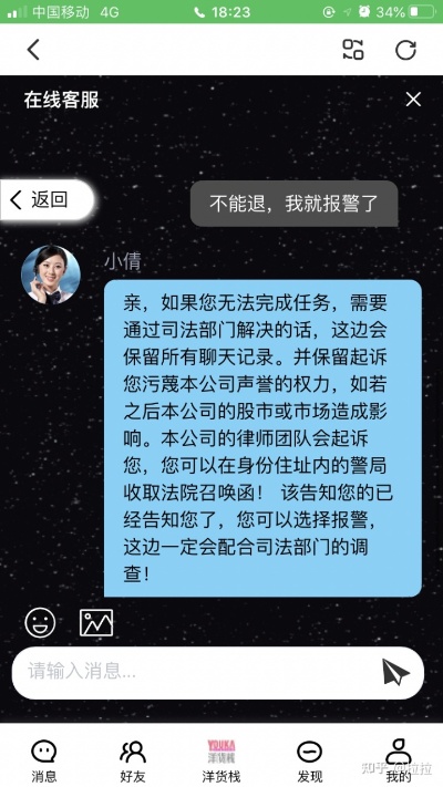 网上做任务被骗了报警能追回来吗