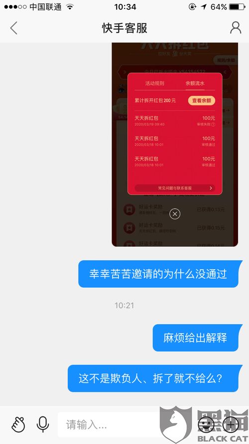 遇到黑网系统风控审核取款失败-士帮助你